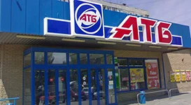 АТБ