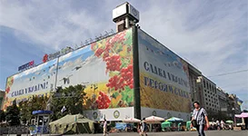 Киевский Дом профсоюзов