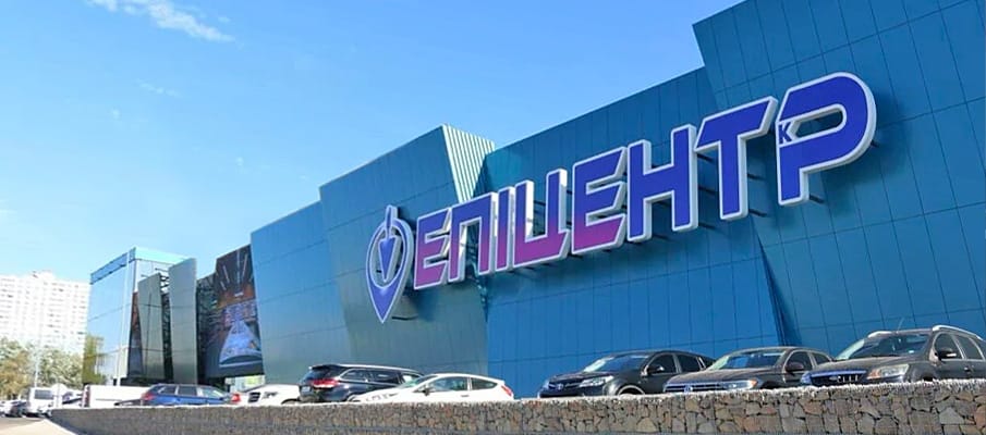 Торгово-розважальний центр Епіцентр