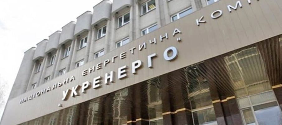 NPC Ukrenergo